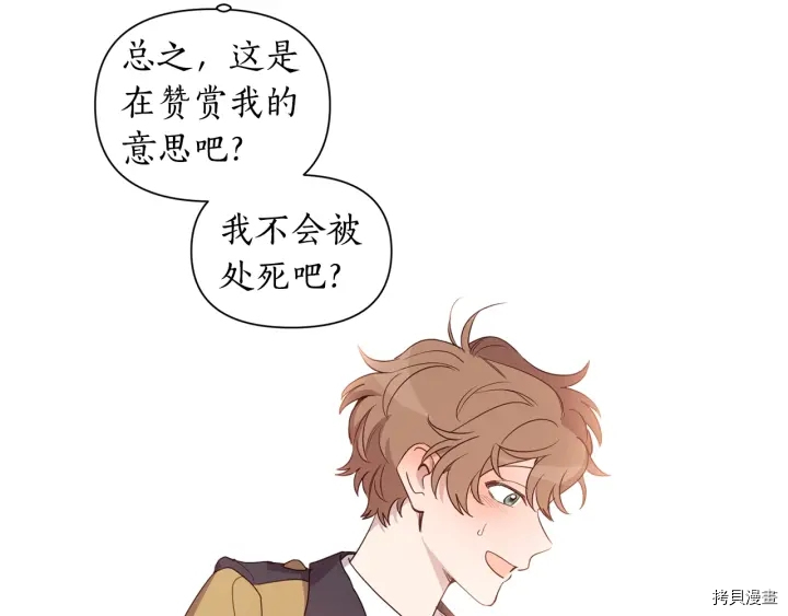 女王的短裤[拷贝漫画]韩漫全集-第24话无删减无遮挡章节图片 