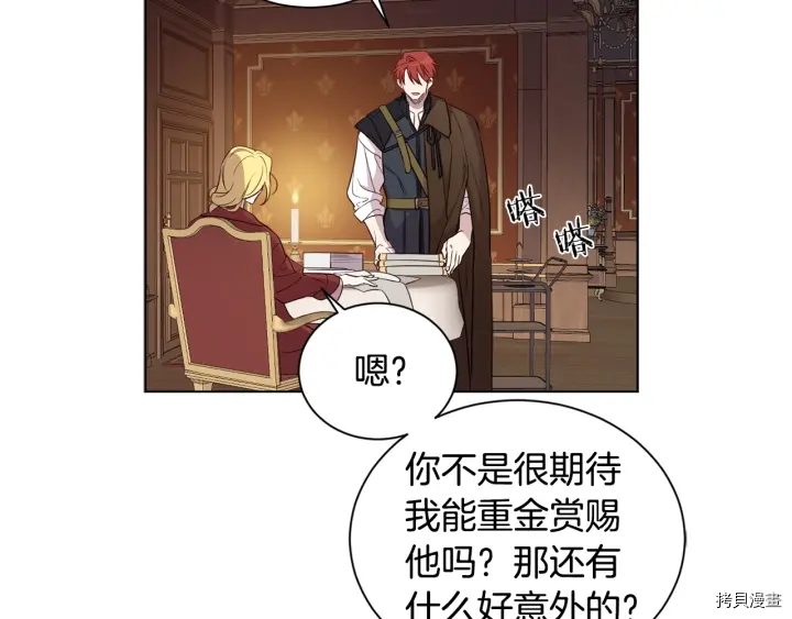 女王的短裤[拷贝漫画]韩漫全集-第25话无删减无遮挡章节图片 