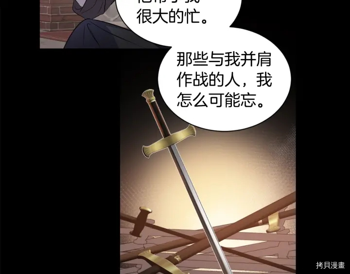 女王的短裤[拷贝漫画]韩漫全集-第25话无删减无遮挡章节图片 