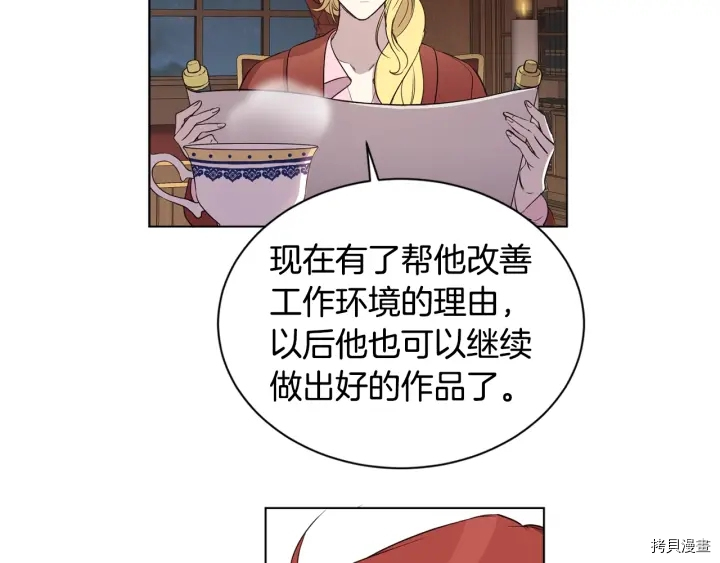 女王的短裤[拷贝漫画]韩漫全集-第25话无删减无遮挡章节图片 