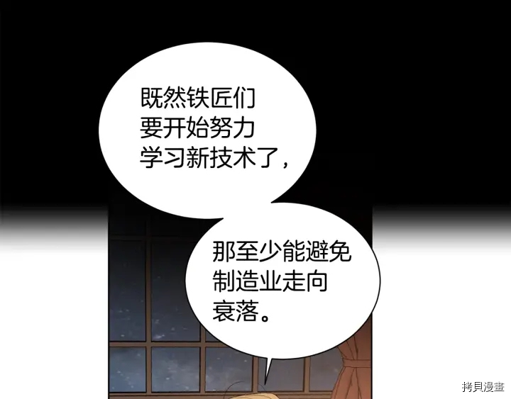女王的短裤[拷贝漫画]韩漫全集-第25话无删减无遮挡章节图片 