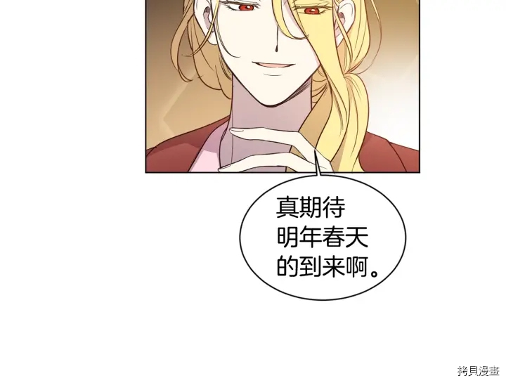 女王的短裤[拷贝漫画]韩漫全集-第25话无删减无遮挡章节图片 
