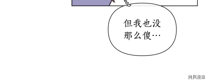 女王的短裤[拷贝漫画]韩漫全集-第25话无删减无遮挡章节图片 