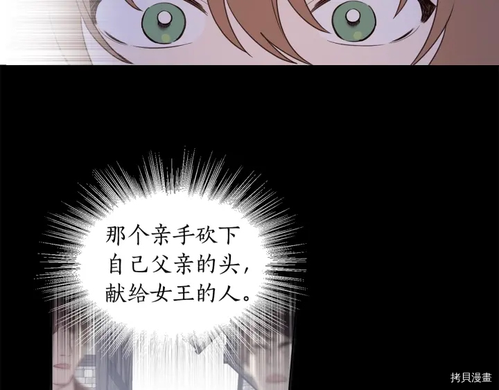 女王的短裤[拷贝漫画]韩漫全集-第25话无删减无遮挡章节图片 
