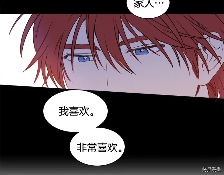 女王的短裤[拷贝漫画]韩漫全集-第25话无删减无遮挡章节图片 