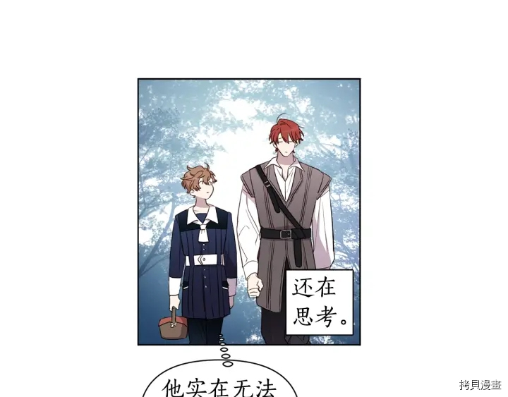 女王的短裤[拷贝漫画]韩漫全集-第25话无删减无遮挡章节图片 