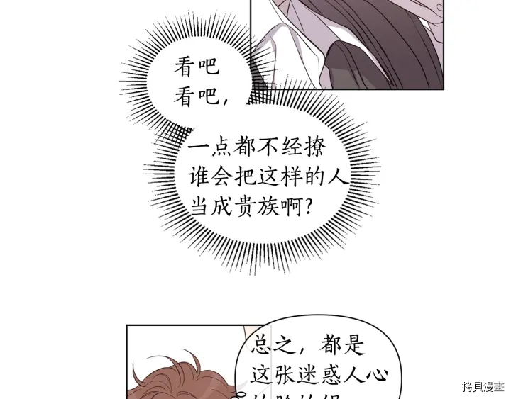 女王的短裤[拷贝漫画]韩漫全集-第25话无删减无遮挡章节图片 