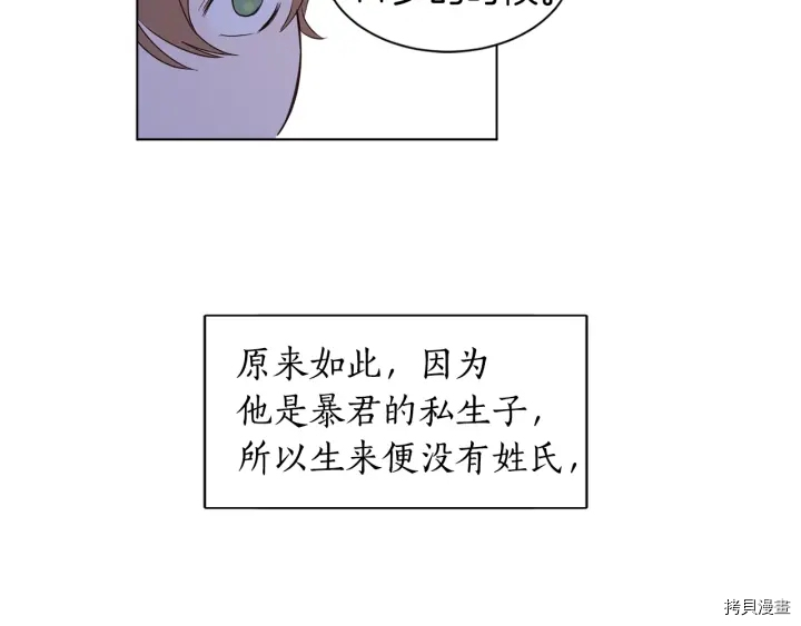 女王的短裤[拷贝漫画]韩漫全集-第25话无删减无遮挡章节图片 