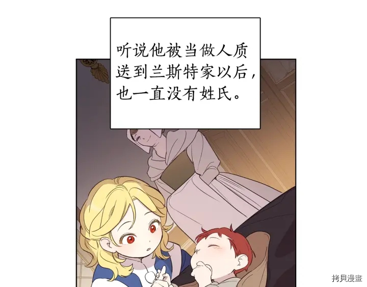 女王的短裤[拷贝漫画]韩漫全集-第25话无删减无遮挡章节图片 