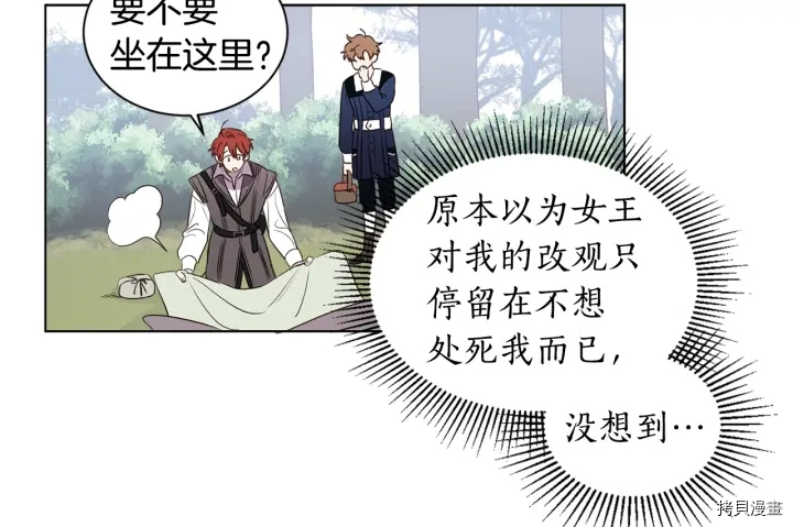 女王的短裤[拷贝漫画]韩漫全集-第25话无删减无遮挡章节图片 