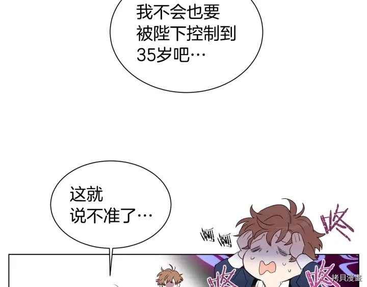女王的短裤[拷贝漫画]韩漫全集-第25话无删减无遮挡章节图片 