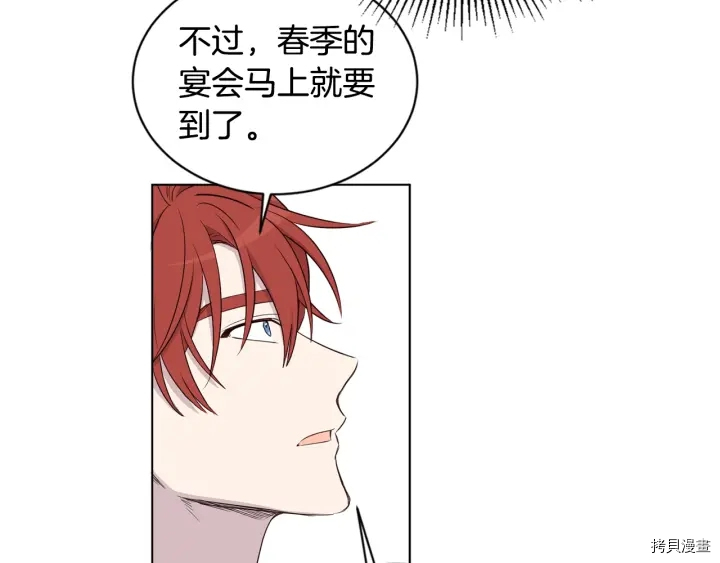 女王的短裤[拷贝漫画]韩漫全集-第25话无删减无遮挡章节图片 