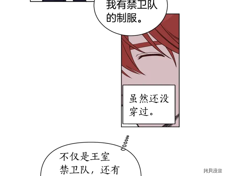 女王的短裤[拷贝漫画]韩漫全集-第25话无删减无遮挡章节图片 