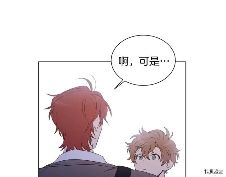 女王的短裤[拷贝漫画]韩漫全集-第25话无删减无遮挡章节图片 