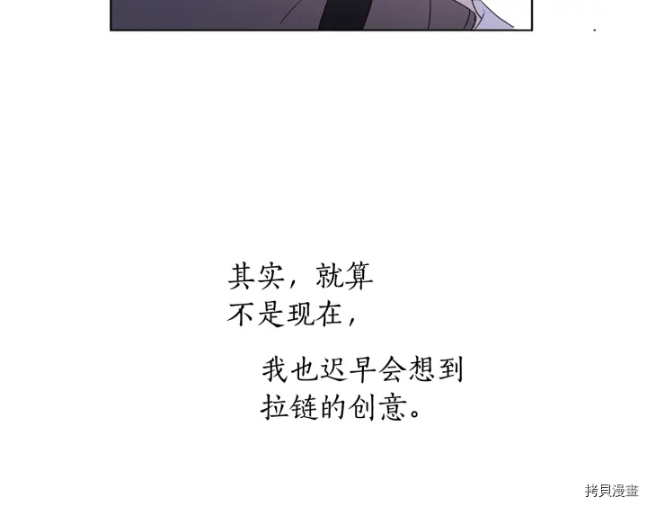 女王的短裤[拷贝漫画]韩漫全集-第25话无删减无遮挡章节图片 