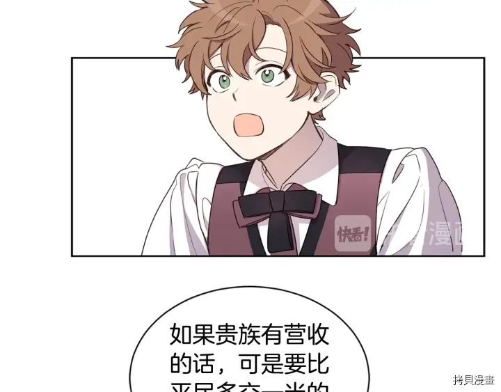 女王的短裤[拷贝漫画]韩漫全集-第26话无删减无遮挡章节图片 