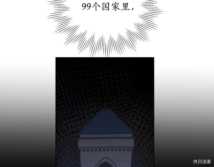 女王的短裤[拷贝漫画]韩漫全集-第26话无删减无遮挡章节图片 