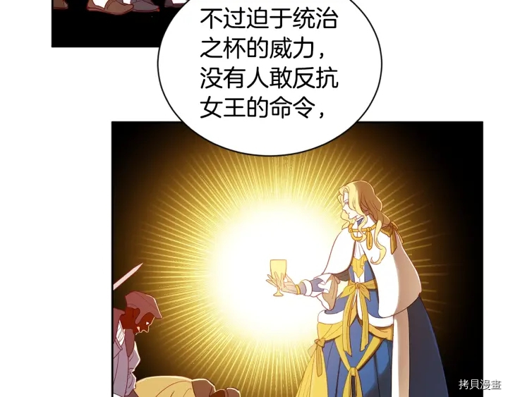 女王的短裤[拷贝漫画]韩漫全集-第26话无删减无遮挡章节图片 