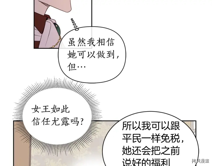 女王的短裤[拷贝漫画]韩漫全集-第26话无删减无遮挡章节图片 