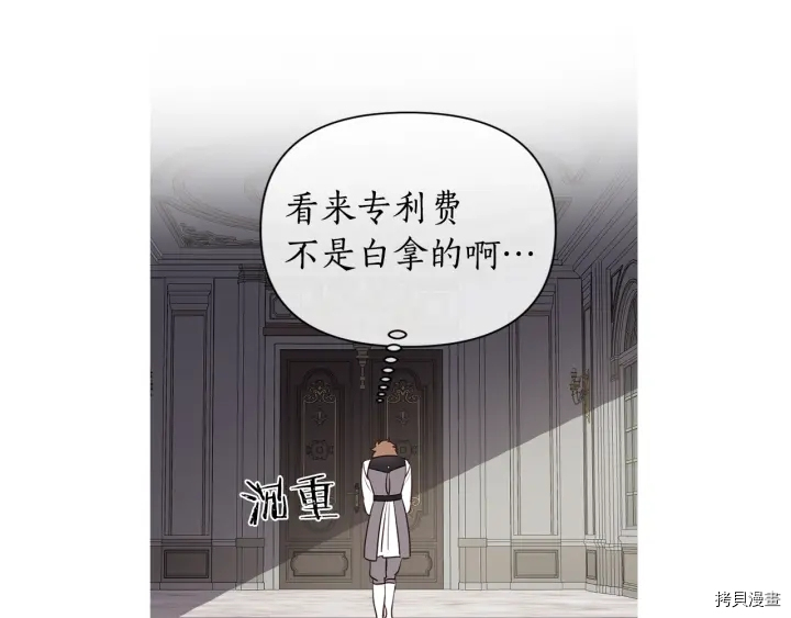 女王的短裤[拷贝漫画]韩漫全集-第26话无删减无遮挡章节图片 
