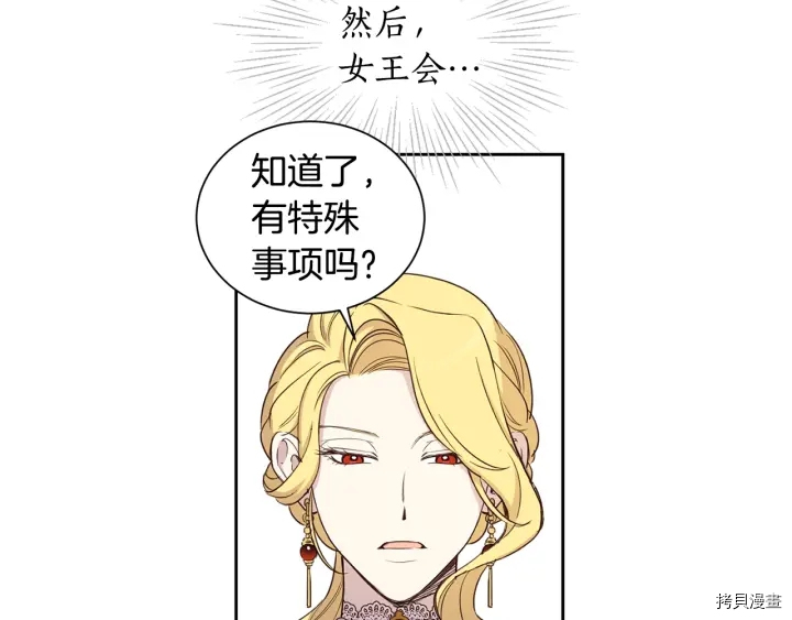 女王的短裤[拷贝漫画]韩漫全集-第26话无删减无遮挡章节图片 