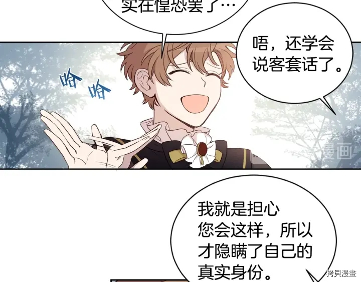 女王的短裤[拷贝漫画]韩漫全集-第26话无删减无遮挡章节图片 