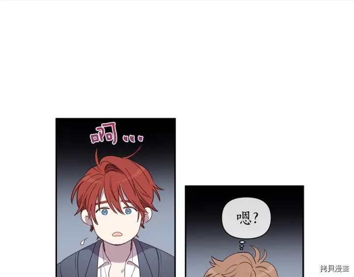 女王的短裤[拷贝漫画]韩漫全集-第26话无删减无遮挡章节图片 