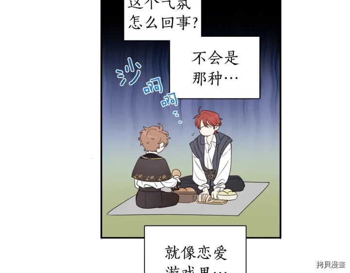 女王的短裤[拷贝漫画]韩漫全集-第26话无删减无遮挡章节图片 