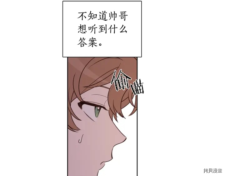女王的短裤[拷贝漫画]韩漫全集-第26话无删减无遮挡章节图片 