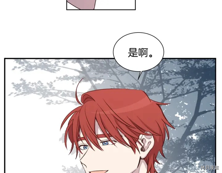 女王的短裤[拷贝漫画]韩漫全集-第26话无删减无遮挡章节图片 