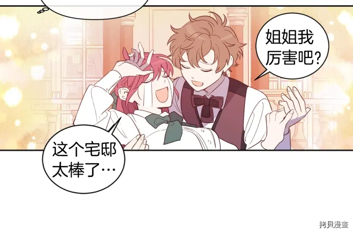女王的短裤[拷贝漫画]韩漫全集-第26话无删减无遮挡章节图片 