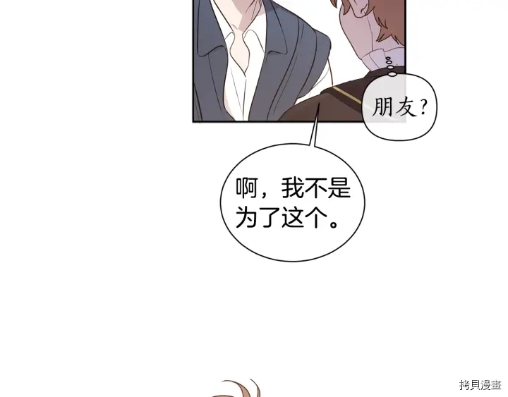 女王的短裤[拷贝漫画]韩漫全集-第26话无删减无遮挡章节图片 