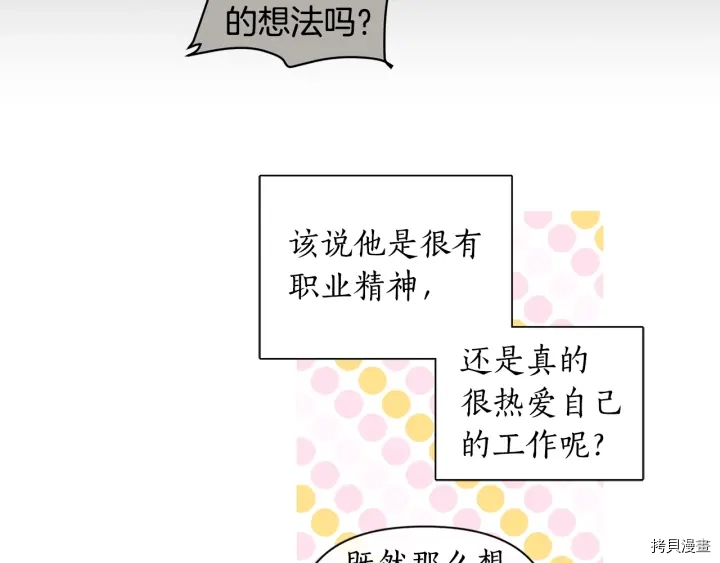 女王的短裤[拷贝漫画]韩漫全集-第26话无删减无遮挡章节图片 