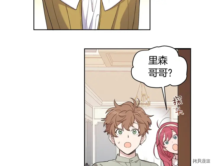 女王的短裤[拷贝漫画]韩漫全集-第27话无删减无遮挡章节图片 