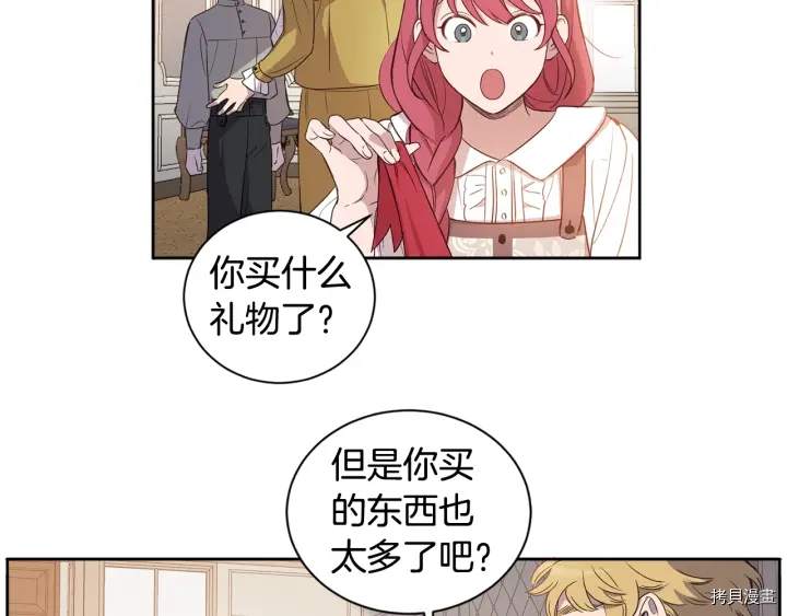 女王的短裤[拷贝漫画]韩漫全集-第27话无删减无遮挡章节图片 