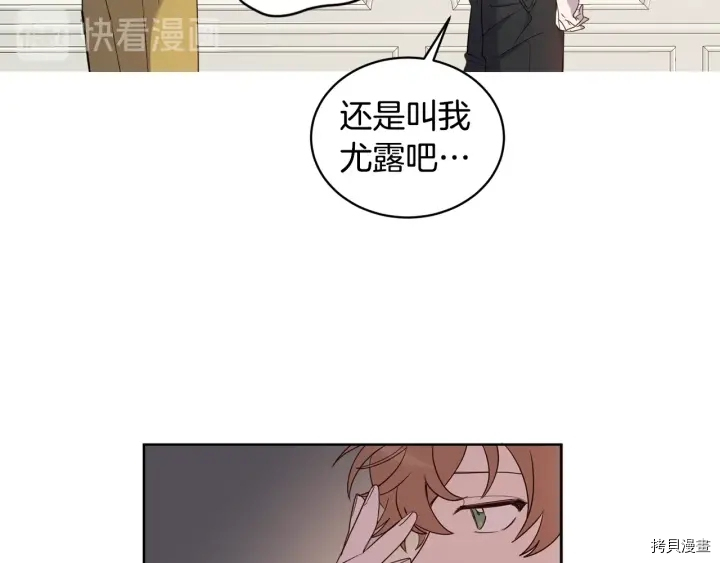 女王的短裤[拷贝漫画]韩漫全集-第27话无删减无遮挡章节图片 