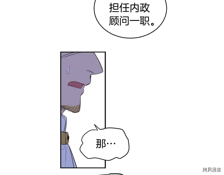 女王的短裤[拷贝漫画]韩漫全集-第27话无删减无遮挡章节图片 