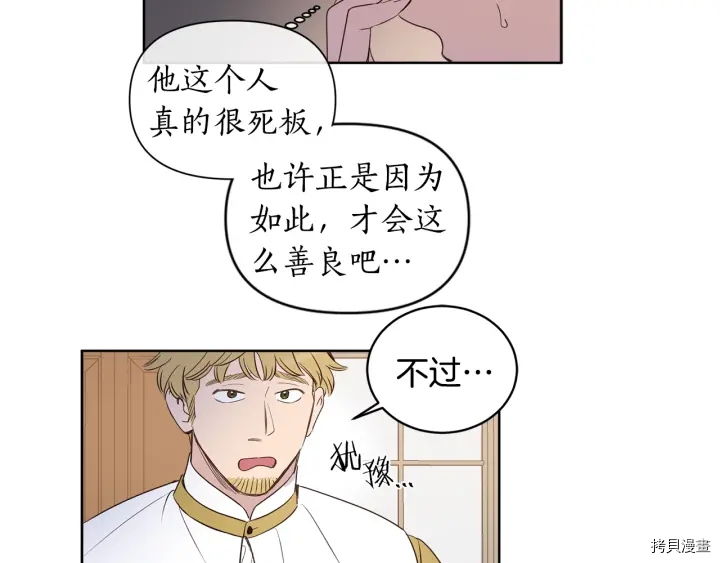 女王的短裤[拷贝漫画]韩漫全集-第27话无删减无遮挡章节图片 