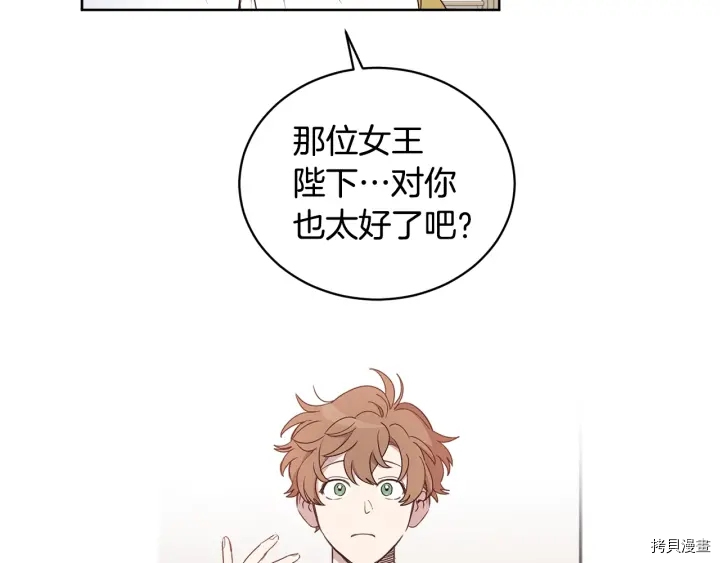 女王的短裤[拷贝漫画]韩漫全集-第27话无删减无遮挡章节图片 