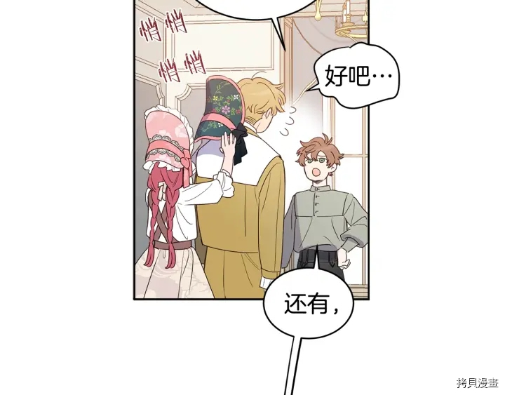 女王的短裤[拷贝漫画]韩漫全集-第27话无删减无遮挡章节图片 