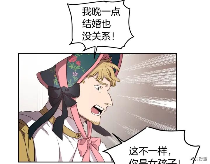 女王的短裤[拷贝漫画]韩漫全集-第27话无删减无遮挡章节图片 