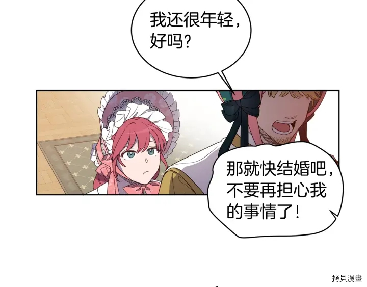 女王的短裤[拷贝漫画]韩漫全集-第27话无删减无遮挡章节图片 