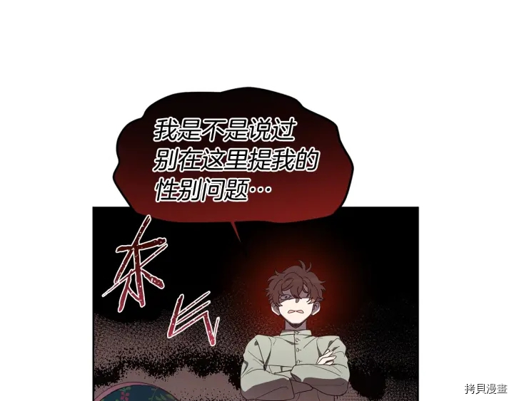 女王的短裤[拷贝漫画]韩漫全集-第27话无删减无遮挡章节图片 