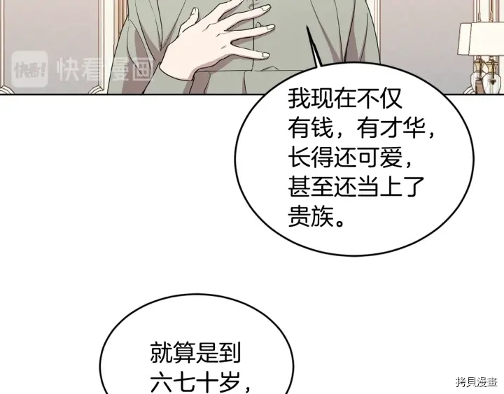 女王的短裤[拷贝漫画]韩漫全集-第27话无删减无遮挡章节图片 