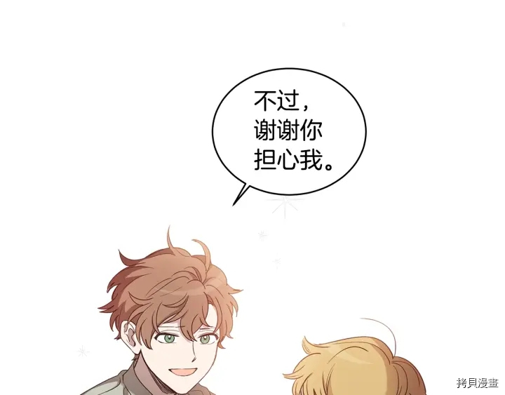 女王的短裤[拷贝漫画]韩漫全集-第27话无删减无遮挡章节图片 