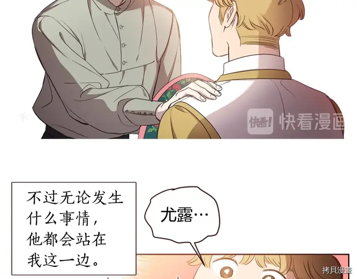 女王的短裤[拷贝漫画]韩漫全集-第27话无删减无遮挡章节图片 