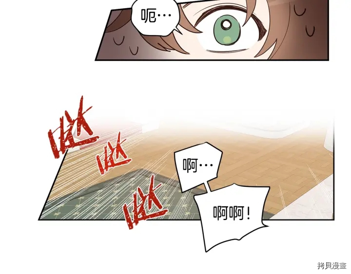 女王的短裤[拷贝漫画]韩漫全集-第27话无删减无遮挡章节图片 