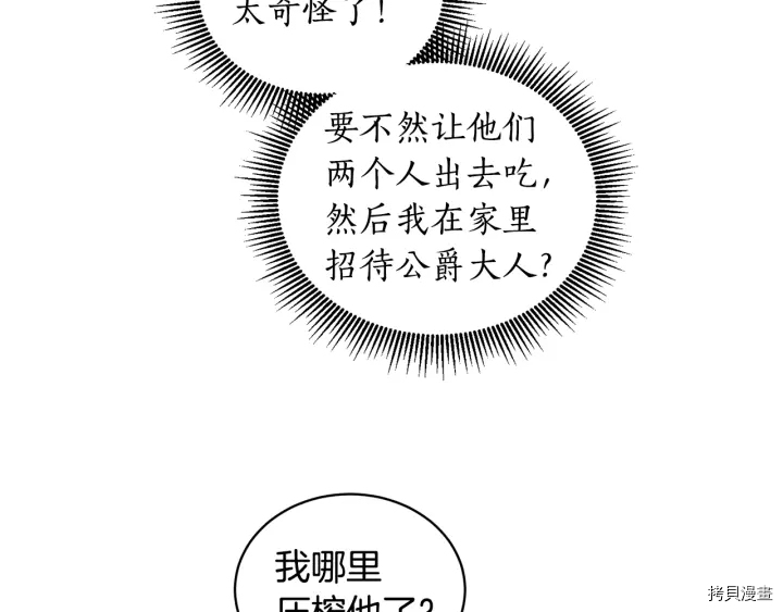 女王的短裤[拷贝漫画]韩漫全集-第27话无删减无遮挡章节图片 