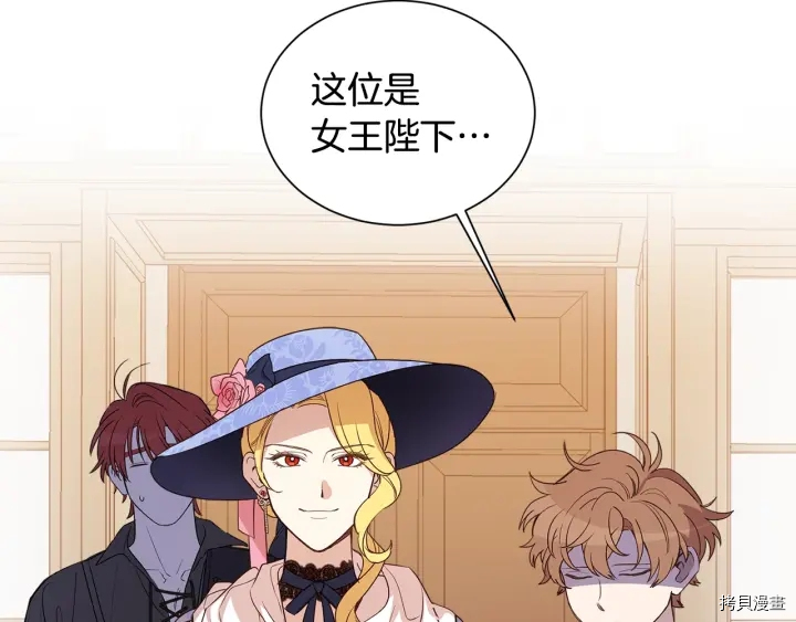 女王的短裤[拷贝漫画]韩漫全集-第28话无删减无遮挡章节图片 