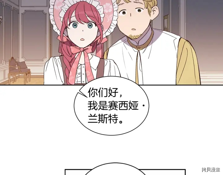 女王的短裤[拷贝漫画]韩漫全集-第28话无删减无遮挡章节图片 